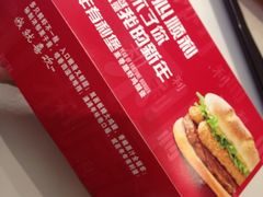 年年有利堡-麦当劳(卫星广场店)