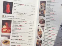 菜单-四季民福烤鸭店(王府井灯市口店)