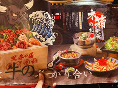 菜单-黑牛の場(兴隆大奥莱店)