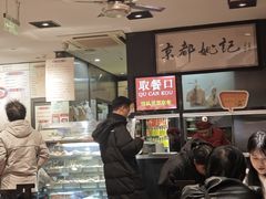 -姚记炒肝店(簋街店)