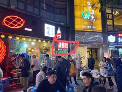 -梁憨包(南岸回龙湾店)