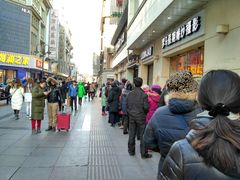 -康乐(滨江道店)
