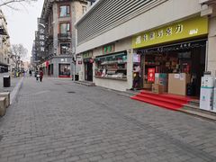 门面-康乐(滨江道店)