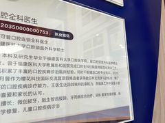 -美可普口腔医院(宝龙标杆店)