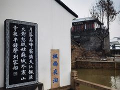 -枫桥景区