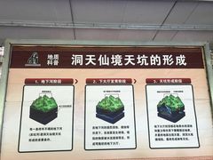 景点-英西峰林·洞天仙境