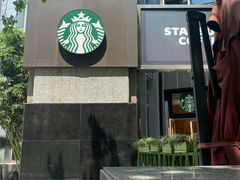 门面-星巴克(汾阳路店)