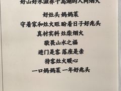 -好灶头妈妈菜·柴火灶台鱼·千岛湖土菜地标美食