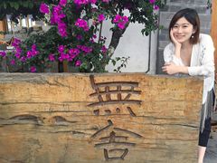 -大理无舍度假酒店