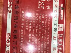 菜单-教师之家赵家羊汤馆(东青龙街店)