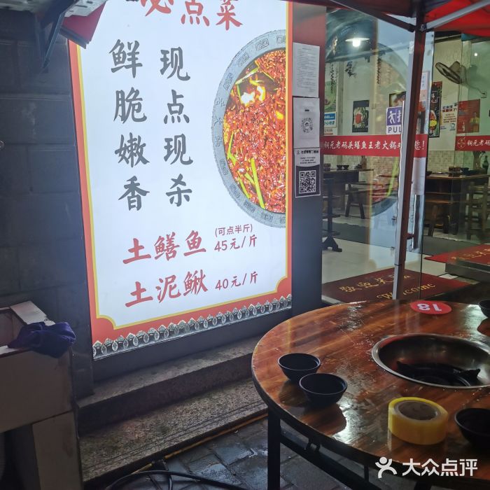 铜元老码头鳝鱼火锅图片