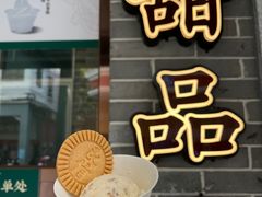 -民信老铺(双皮奶博物馆店)