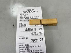 -上海为民商行清真饭店(南大路店)
