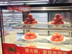 -竹犇番茄火锅(长风街店)