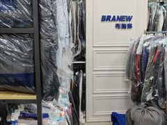-布瑞琳洗衣(万泉新新家园店)