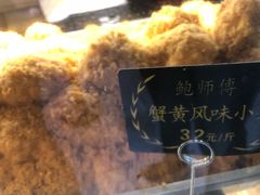 -鲍师傅糕点(春熙路店)