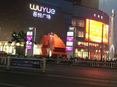 门面-辛香汇·现炒川菜(武进吾悦店)