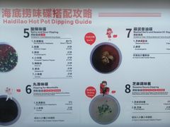 菜单-海底捞火锅(吴中路店)