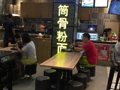 -小魔童·鲜切牛肉粉(时尚天河东区店)