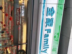 -全家便利店(愚园店)