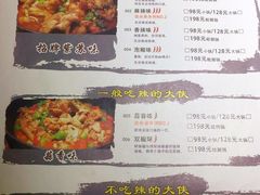 菜单-武松家(翠微百货大成路店)