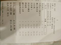账单-庐州太太(CBD店)