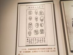 -李叔同故居纪念馆
