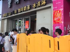 -曹祥泰(解放路店)