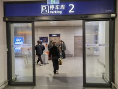 -上海浦东国际机场-T2航站楼