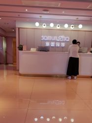 -莎蔓莉莎美容会所