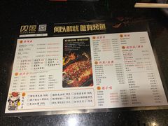 菜单-叹鱼风尚烤鱼餐厅