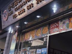 门面-金燕西洋牛油糕葡式食品