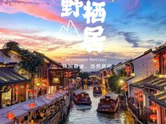 -乌镇景区