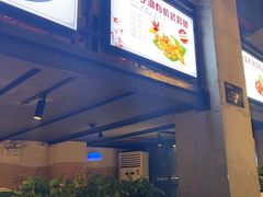 -楚太子  中餐&烧烤(武大店)