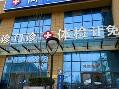 -同和医院