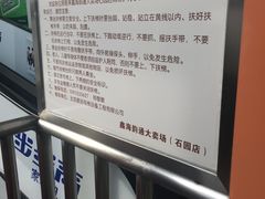-鑫海韵通大卖场(石园店)