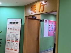 -爱康国宾体检中心(杭州滨江江南大道分院)