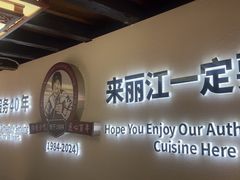 -88号小吃店·经典云南菜·地道纳西美食