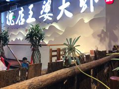 -槐店王婆大虾(开发区店)