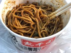-蔡记炸酱热干面(昌里路店)