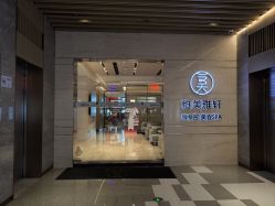 -恒美雅轩·品牌直营连锁