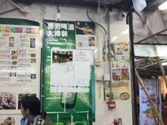 -兴记菜馆