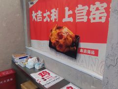 -上官窑鸡(长宁King88店)