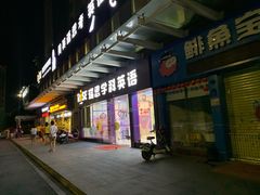 -瑞思素质成长中心(金沙湾校区)