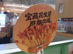 -呷哺呷哺 黄金牧场 (新中关购物中心店)