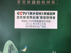 -新白鹿餐厅(银泰西湖文化广场店)