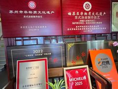 -同得兴 Since·1995 传统苏式面馆(嘉馀坊店)