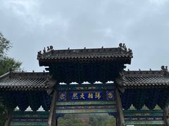 -五台山风景名胜区