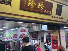 -珍珍小食店(西华路店)