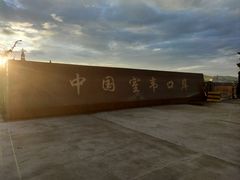 -室韦口岸
